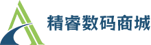 精睿数码商城